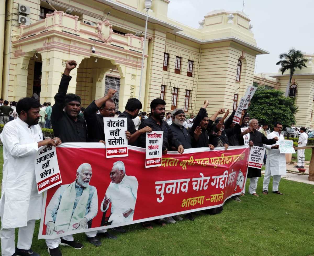 bihar-vidhan-sabha-2025-opposition-protest